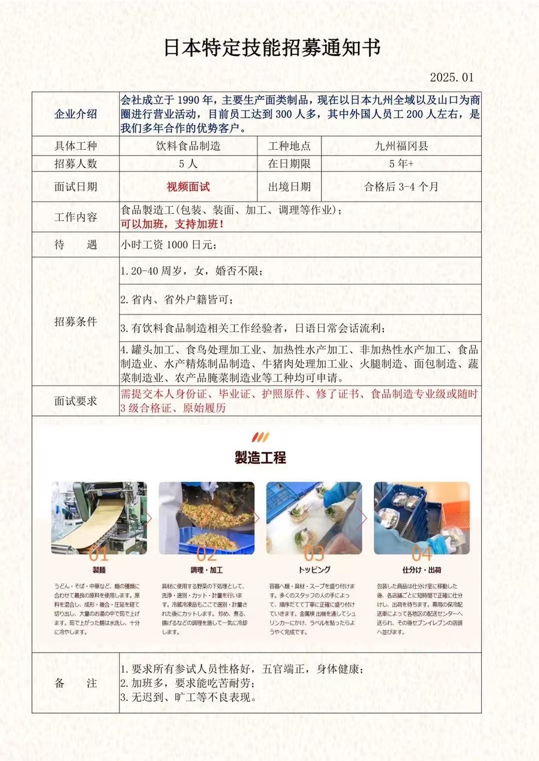 特定食品加工.jpg